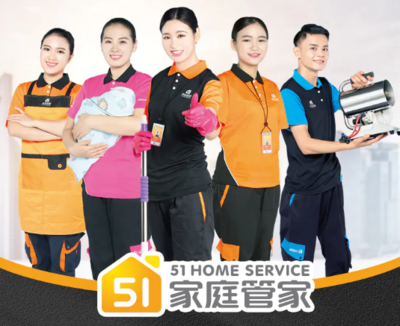 上海家政公司哪家最可靠？51家庭管家 安全省心，品質(zhì)服務(wù)之選