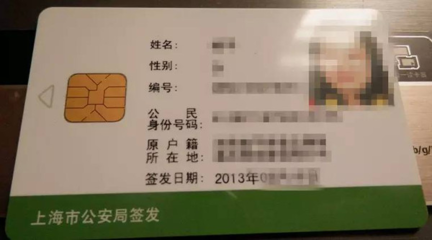 上海居住證辦理指南 條件、流程與便捷服務(wù)